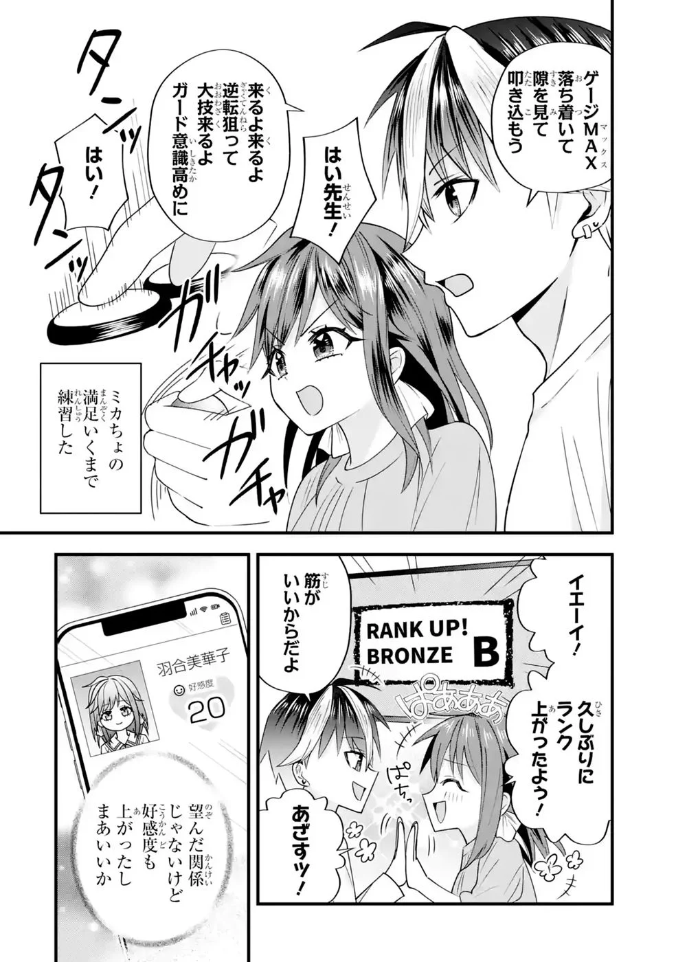 Yarikonda Renai Game no Akuyaku ni Tensei shitanode, Gensaku Chishiki de Heroine wo Kouryaku shimasu Chapter 9 40ページ