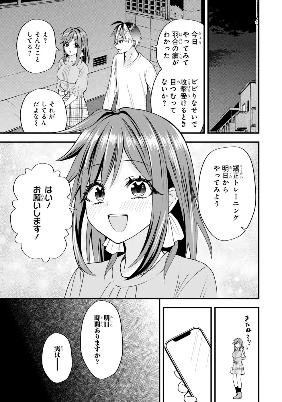 Yarikonda Renai Game no Akuyaku ni Tensei shitanode, Gensaku Chishiki de Heroine wo Kouryaku shimasu Chapter 9 41ページ