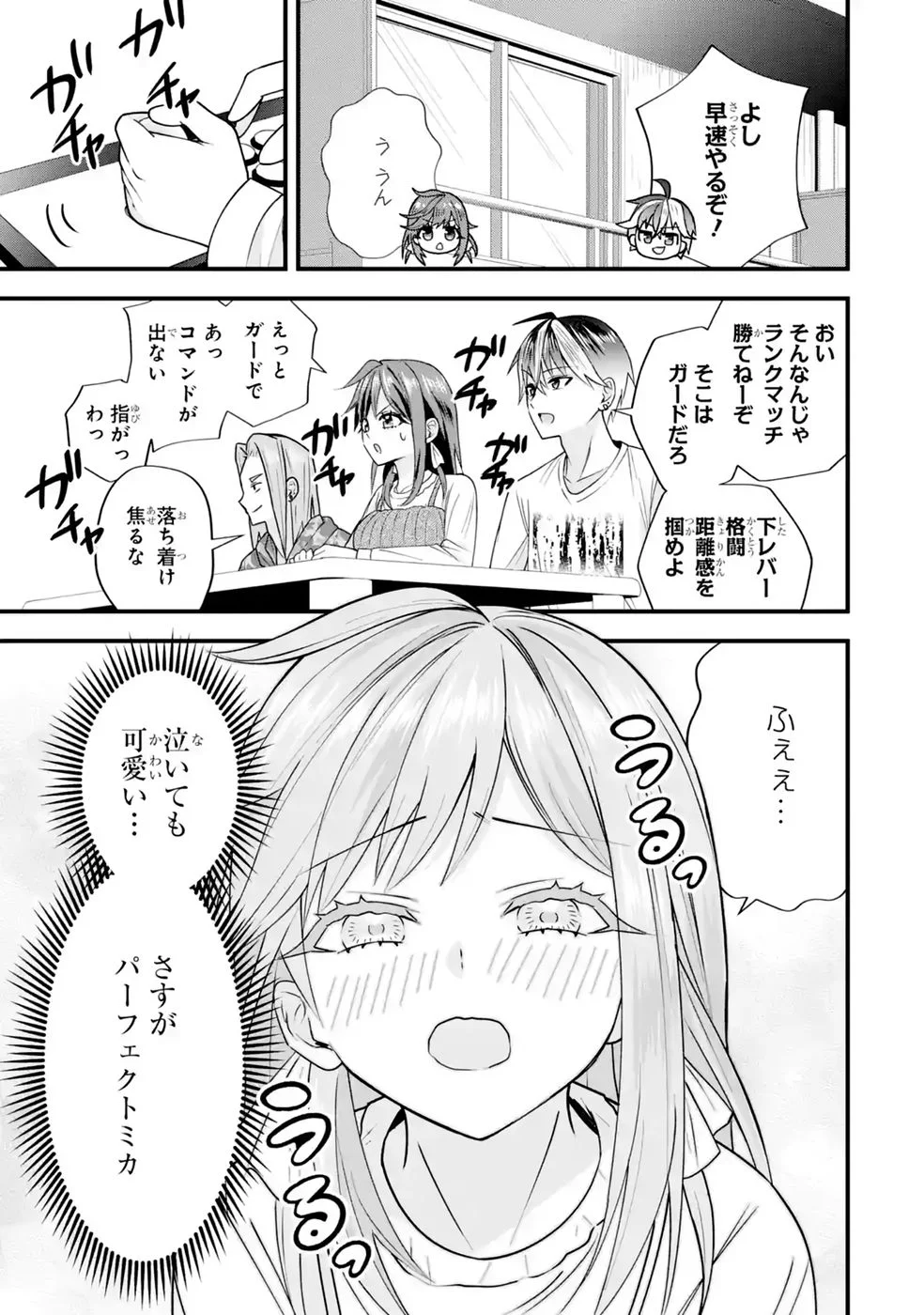 Yarikonda Renai Game no Akuyaku ni Tensei shitanode, Gensaku Chishiki de Heroine wo Kouryaku shimasu Chapter 9 43ページ