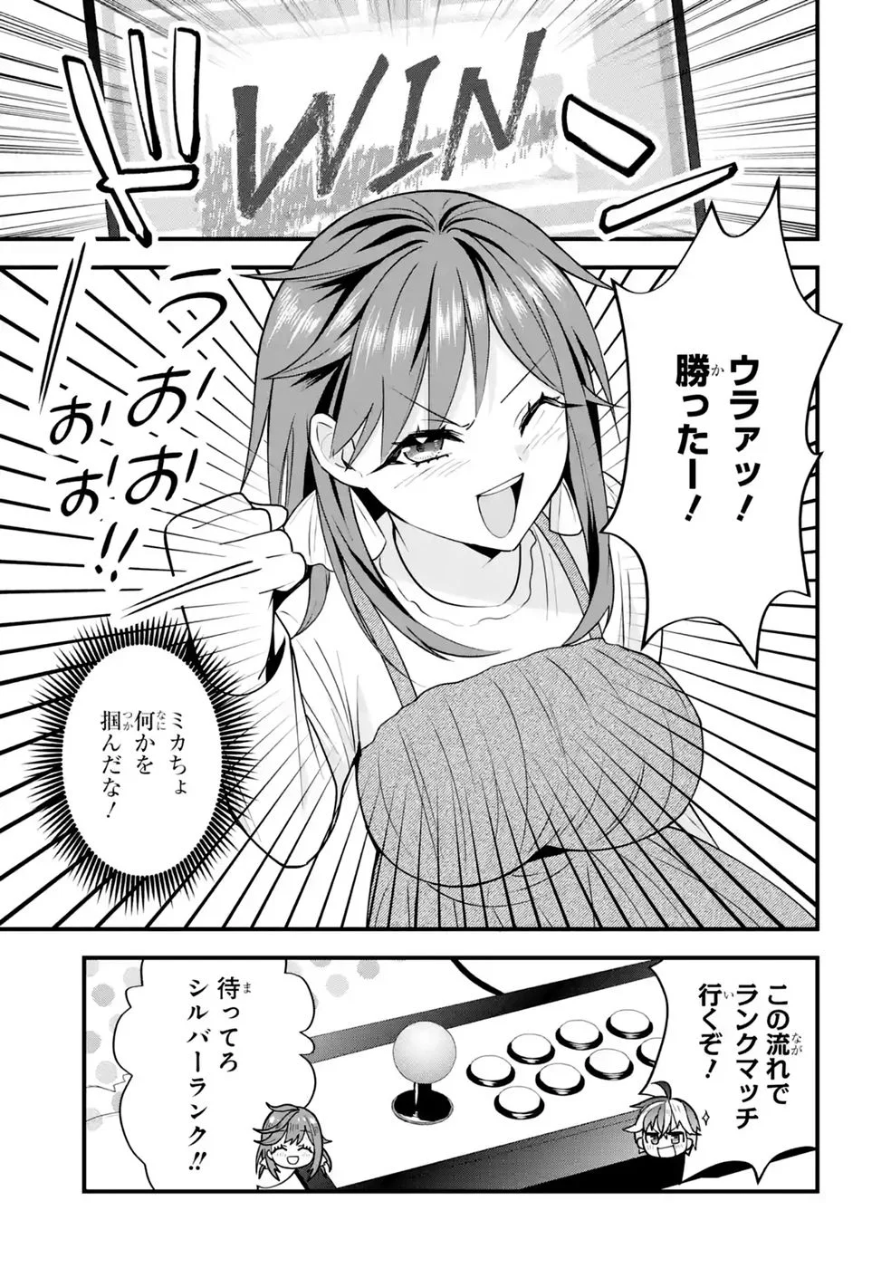 Yarikonda Renai Game no Akuyaku ni Tensei shitanode, Gensaku Chishiki de Heroine wo Kouryaku shimasu Chapter 9 47ページ