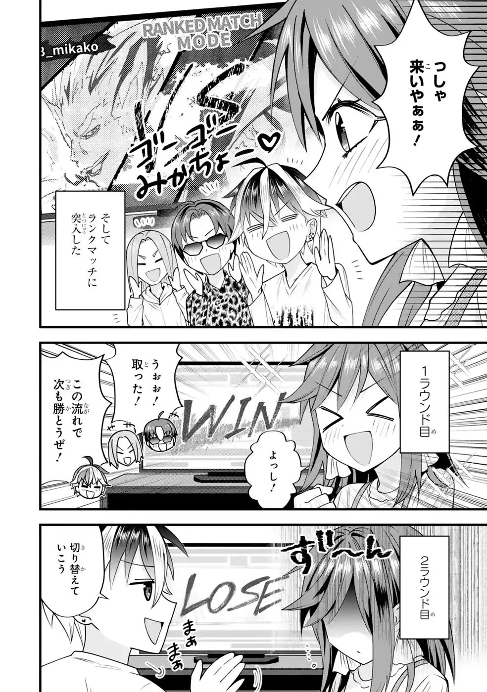 Yarikonda Renai Game no Akuyaku ni Tensei shitanode, Gensaku Chishiki de Heroine wo Kouryaku shimasu Chapter 9 48ページ
