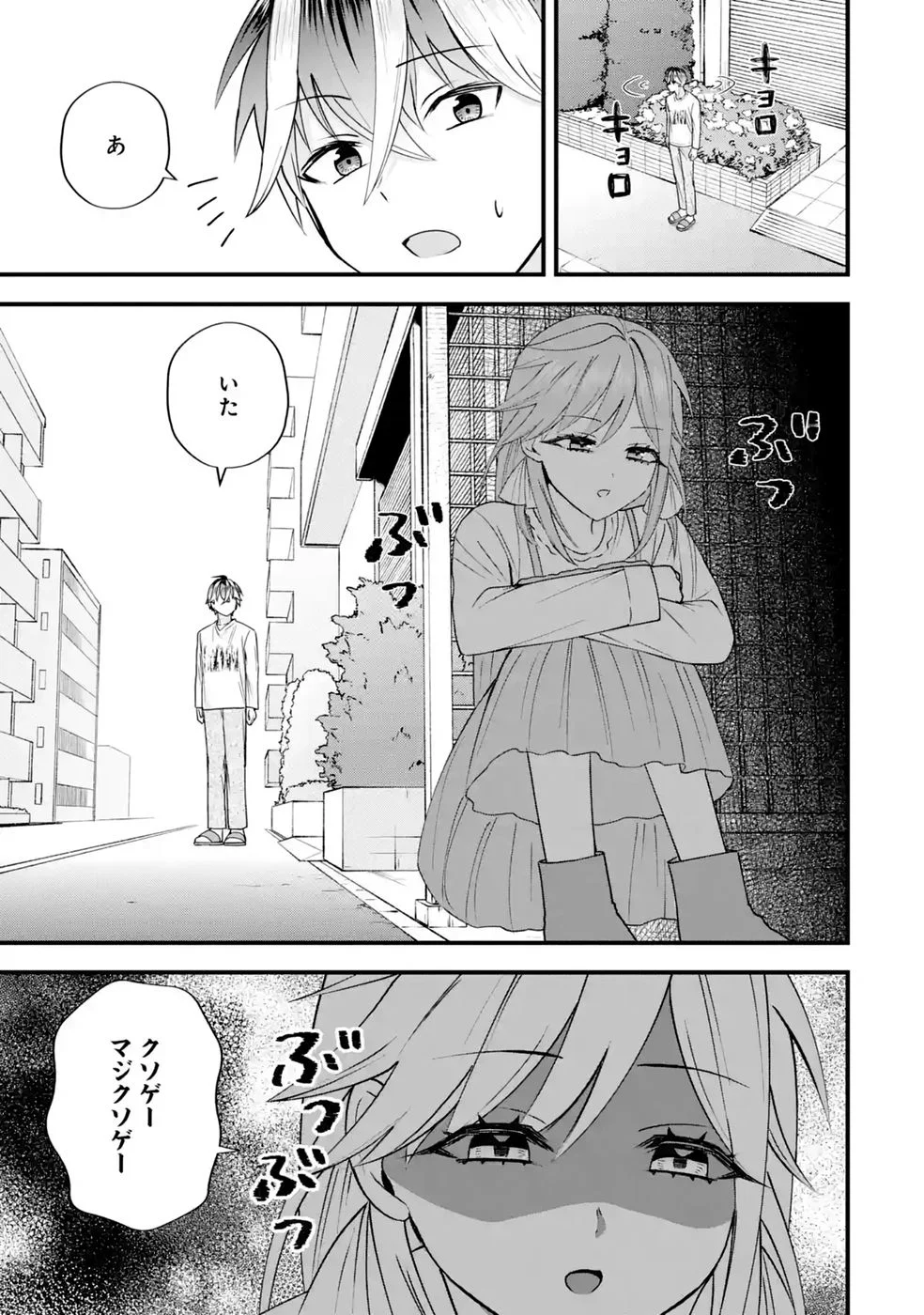 Yarikonda Renai Game no Akuyaku ni Tensei shitanode, Gensaku Chishiki de Heroine wo Kouryaku shimasu Chapter 9 51ページ