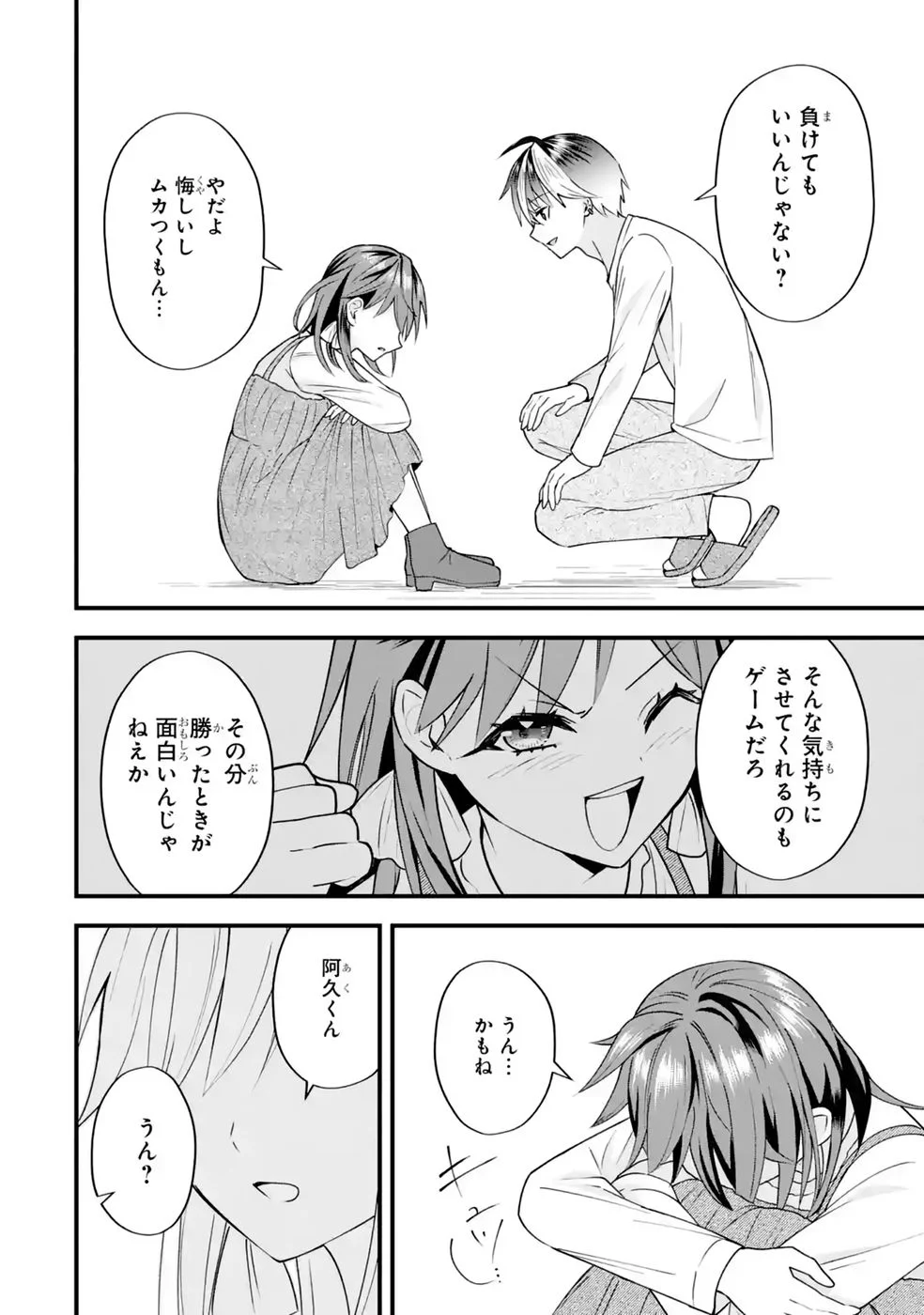 Yarikonda Renai Game no Akuyaku ni Tensei shitanode, Gensaku Chishiki de Heroine wo Kouryaku shimasu Chapter 9 52ページ