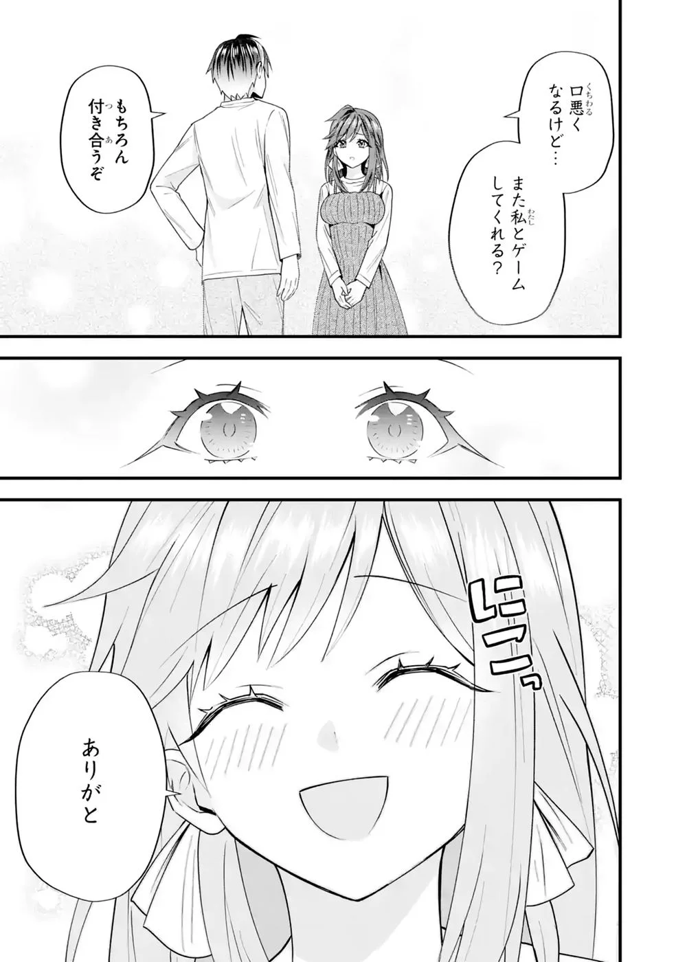 Yarikonda Renai Game no Akuyaku ni Tensei shitanode, Gensaku Chishiki de Heroine wo Kouryaku shimasu Chapter 9 53ページ