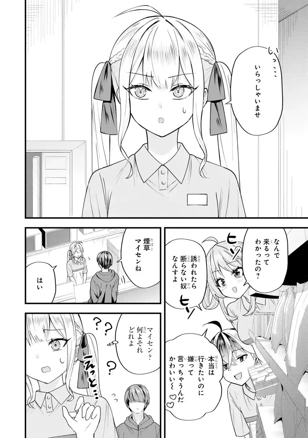 Yarikonda Renai Game no Akuyaku ni Tensei shitanode, Gensaku Chishiki de Heroine wo Kouryaku shimasu Chapter 9 60ページ