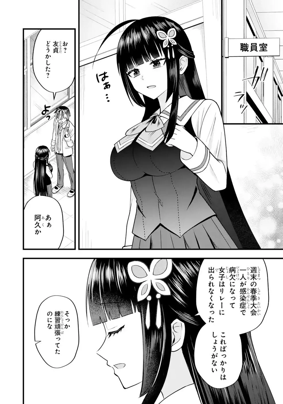 Yarikonda Renai Game no Akuyaku ni Tensei shitanode, Gensaku Chishiki de Heroine wo Kouryaku shimasu Chapter 9 64ページ