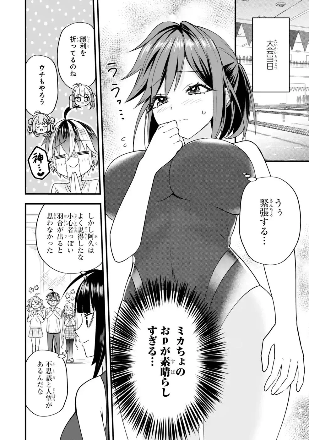 Yarikonda Renai Game no Akuyaku ni Tensei shitanode, Gensaku Chishiki de Heroine wo Kouryaku shimasu Chapter 9 68ページ