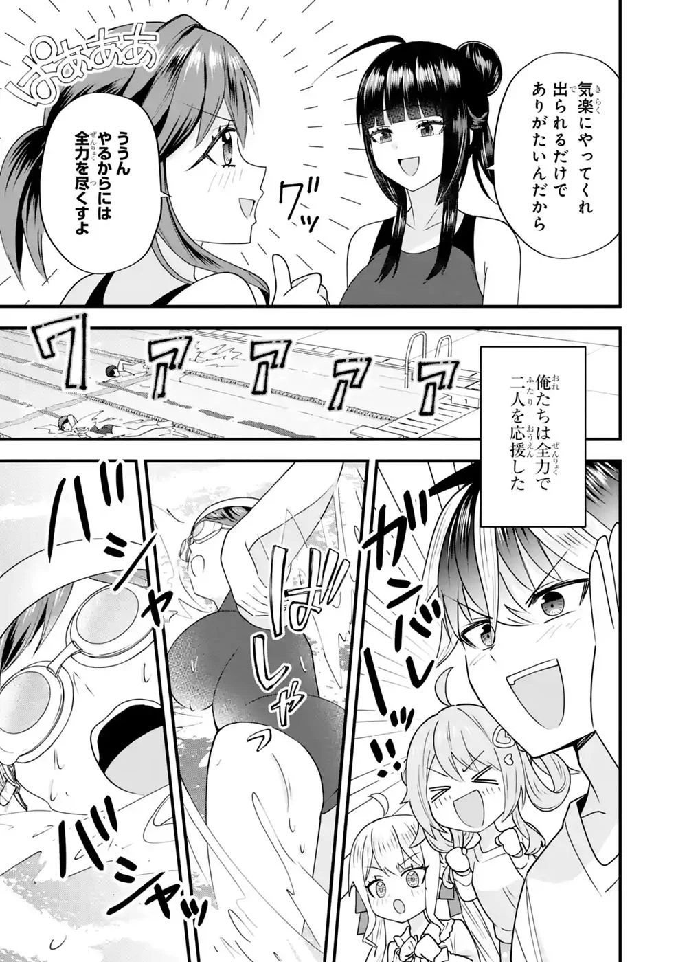 Yarikonda Renai Game no Akuyaku ni Tensei shitanode, Gensaku Chishiki de Heroine wo Kouryaku shimasu Chapter 9 69ページ