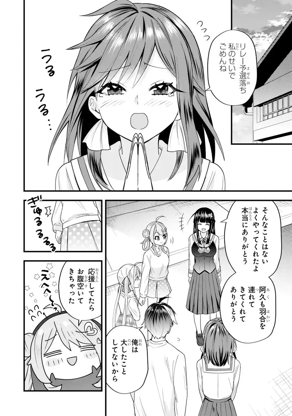 Yarikonda Renai Game no Akuyaku ni Tensei shitanode, Gensaku Chishiki de Heroine wo Kouryaku shimasu Chapter 9 70ページ