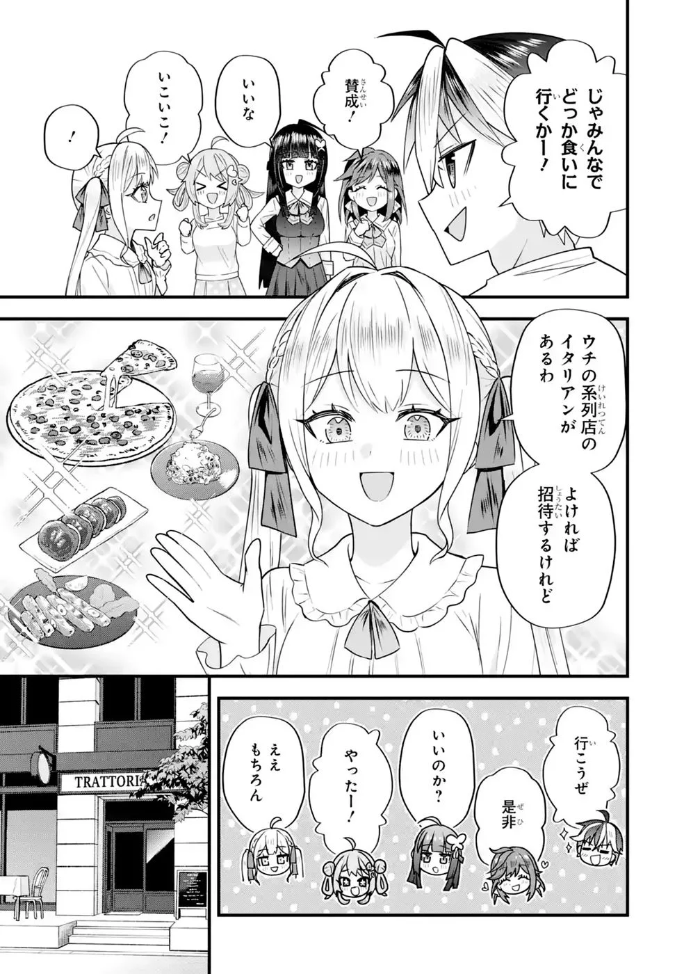 Yarikonda Renai Game no Akuyaku ni Tensei shitanode, Gensaku Chishiki de Heroine wo Kouryaku shimasu Chapter 9 71ページ