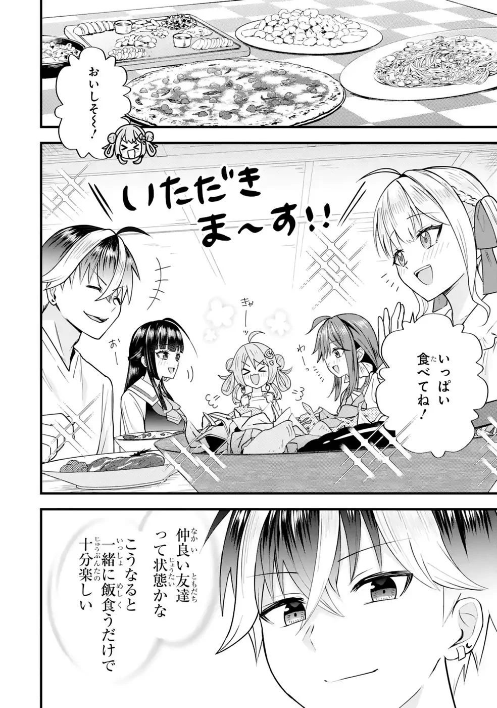 Yarikonda Renai Game no Akuyaku ni Tensei shitanode, Gensaku Chishiki de Heroine wo Kouryaku shimasu Chapter 9 72ページ