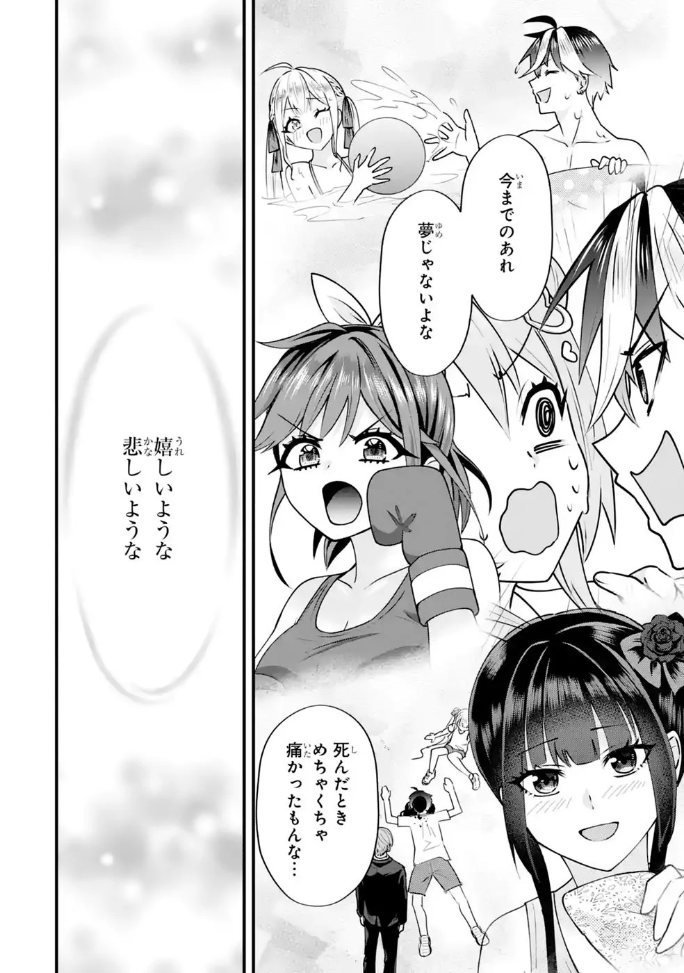 Yarikonda Renai Game no Akuyaku ni Tensei shitanode, Gensaku Chishiki de Heroine wo Kouryaku shimasu Chapter 9 82ページ