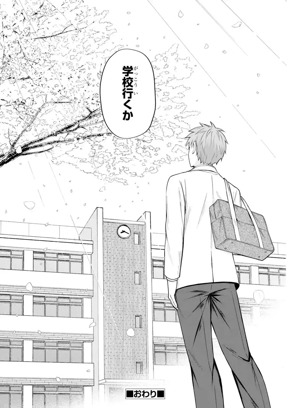 Yarikonda Renai Game no Akuyaku ni Tensei shitanode, Gensaku Chishiki de Heroine wo Kouryaku shimasu Chapter 9 85ページ