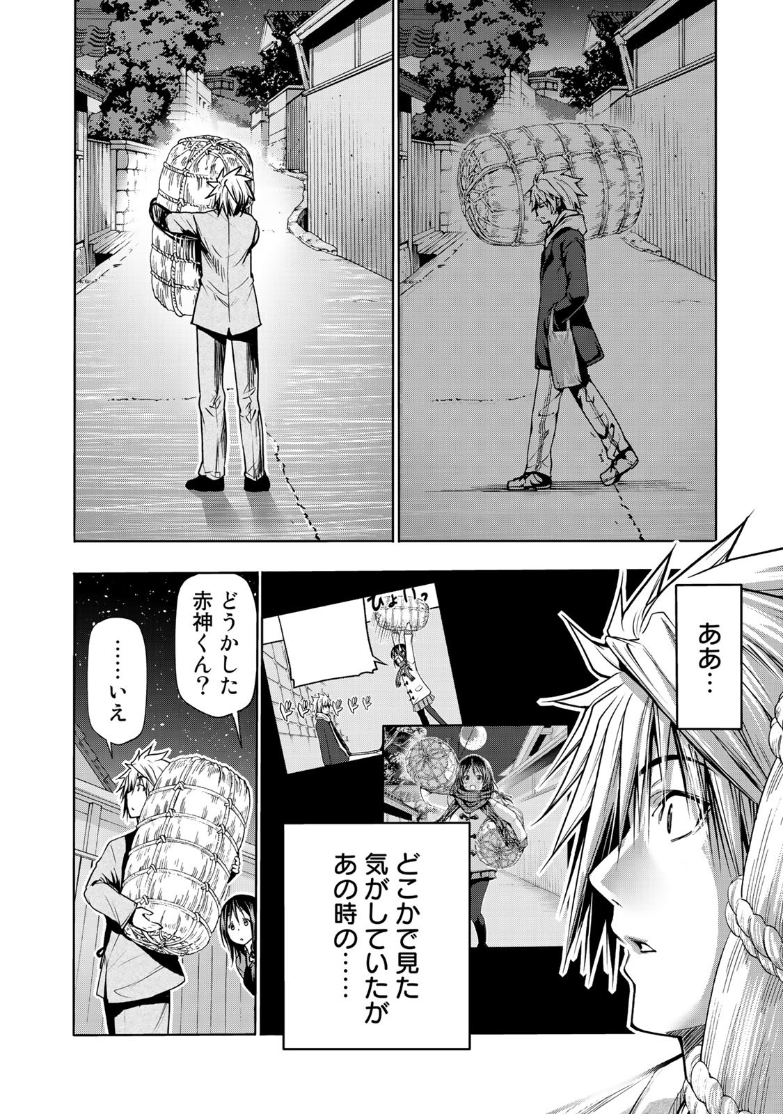 Temple Chapter 29 18ページ