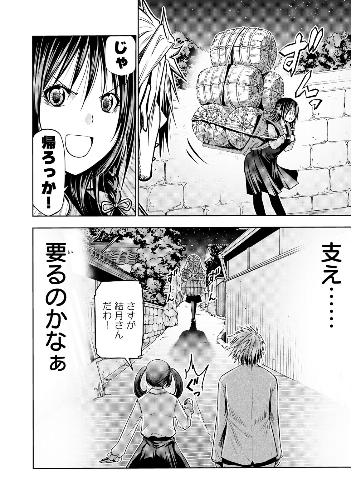 Temple Chapter 29 20ページ