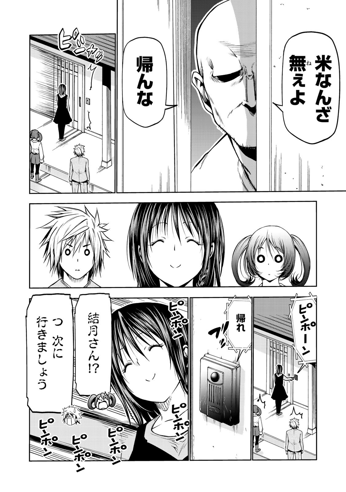 Temple Chapter 29 8ページ