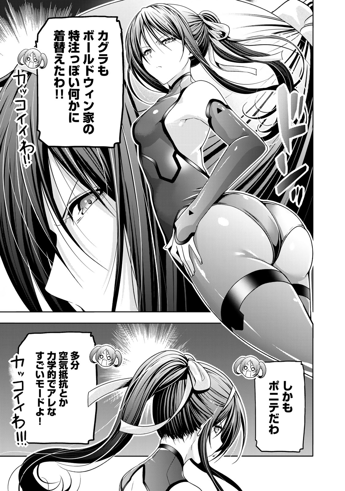 Temple Chapter 86 11ページ