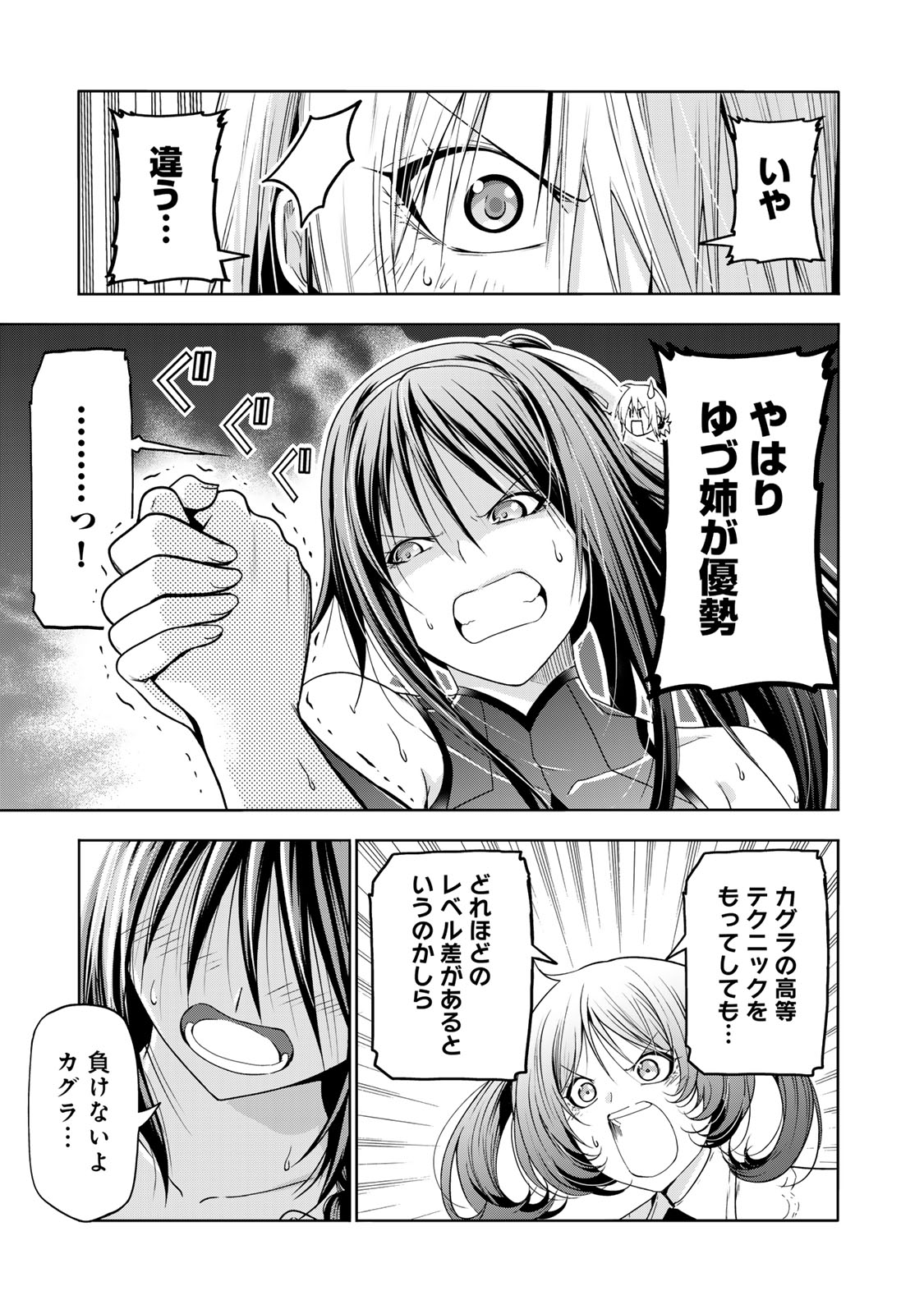 Temple Chapter 86 15ページ