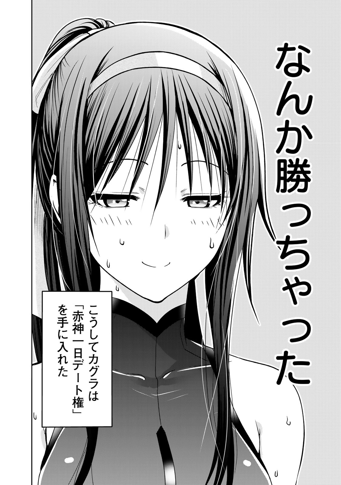 Temple Chapter 86 20ページ
