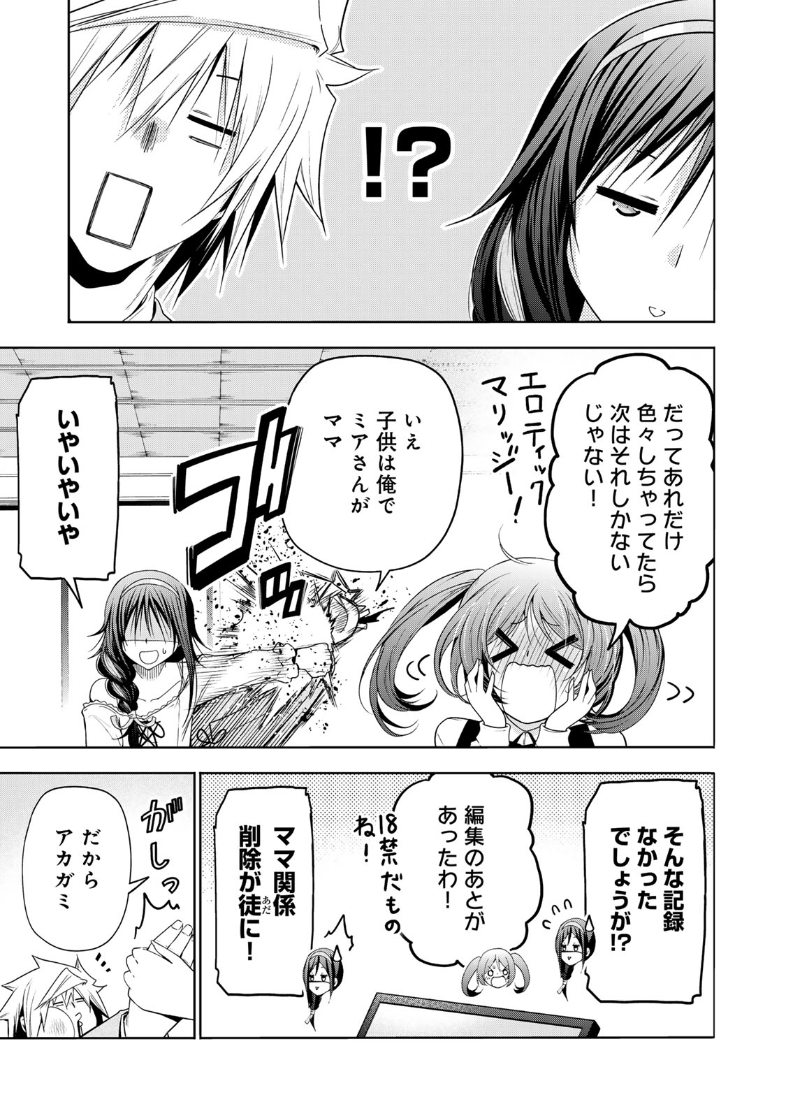Temple Chapter 114 15ページ