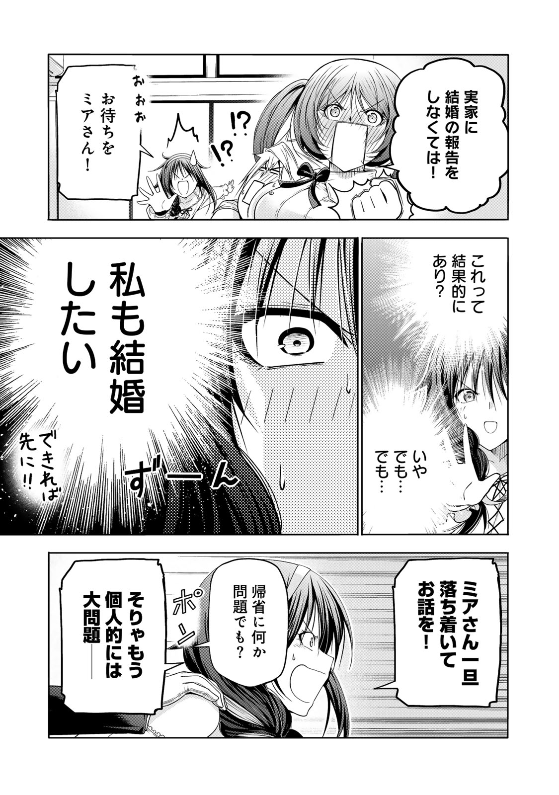 Temple Chapter 114 17ページ