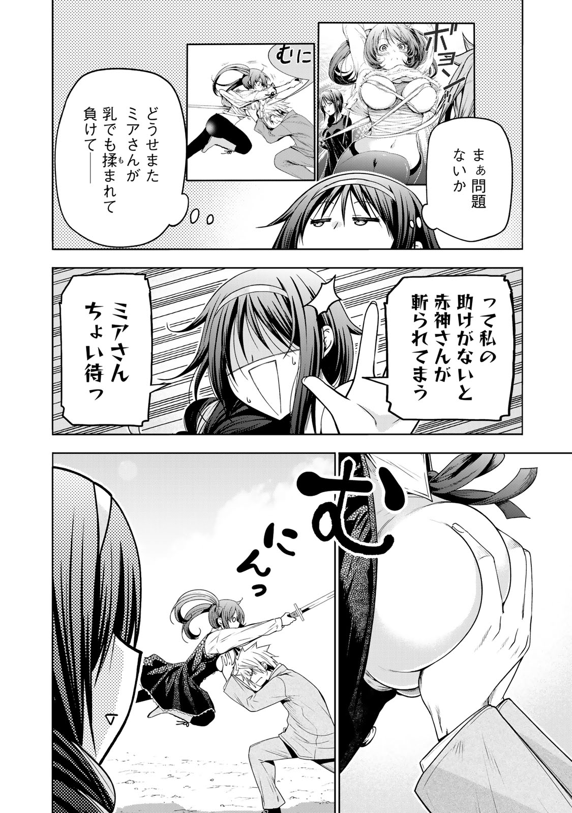 Temple Chapter 114 8ページ
