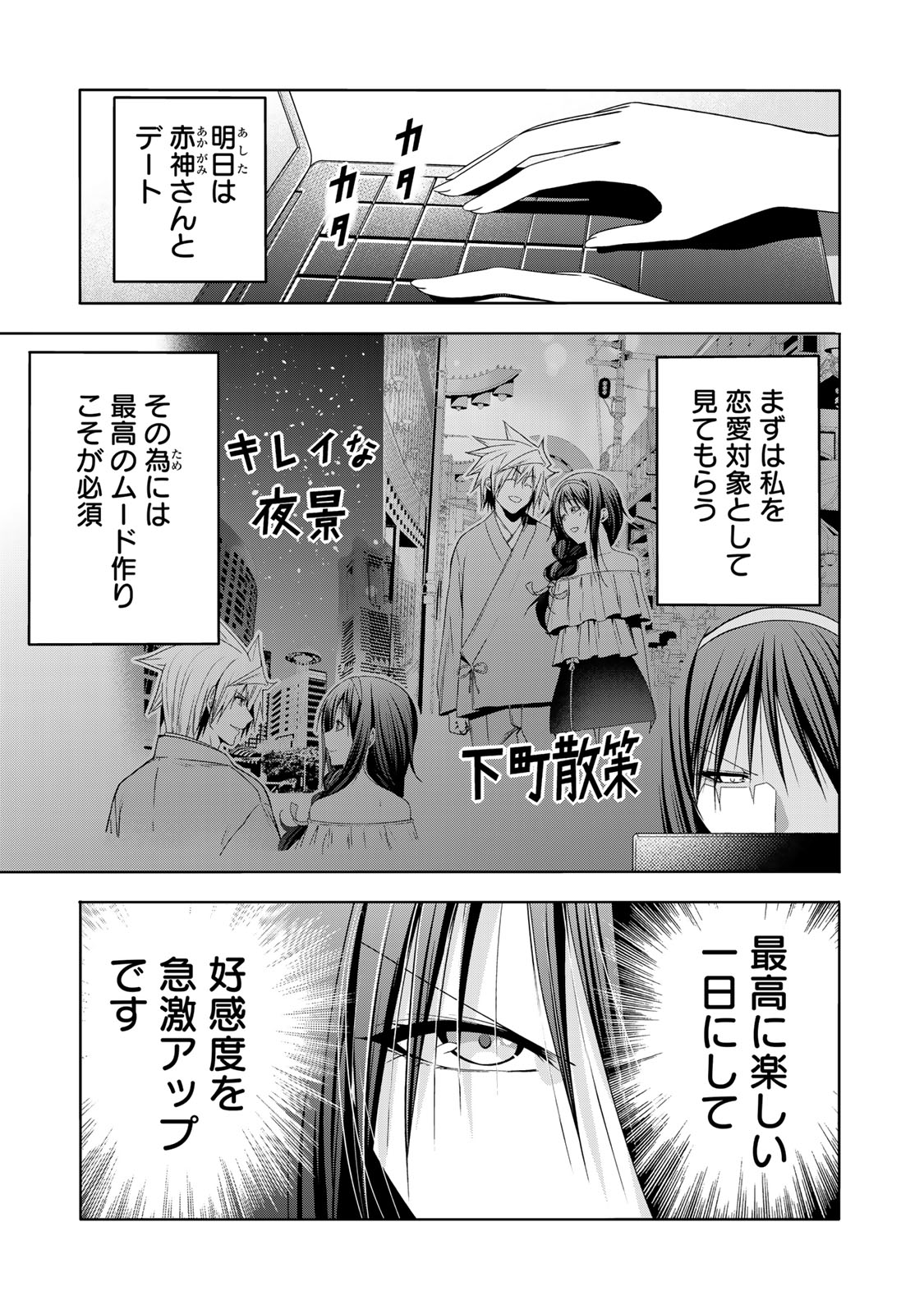 Temple Chapter 133 1ページ