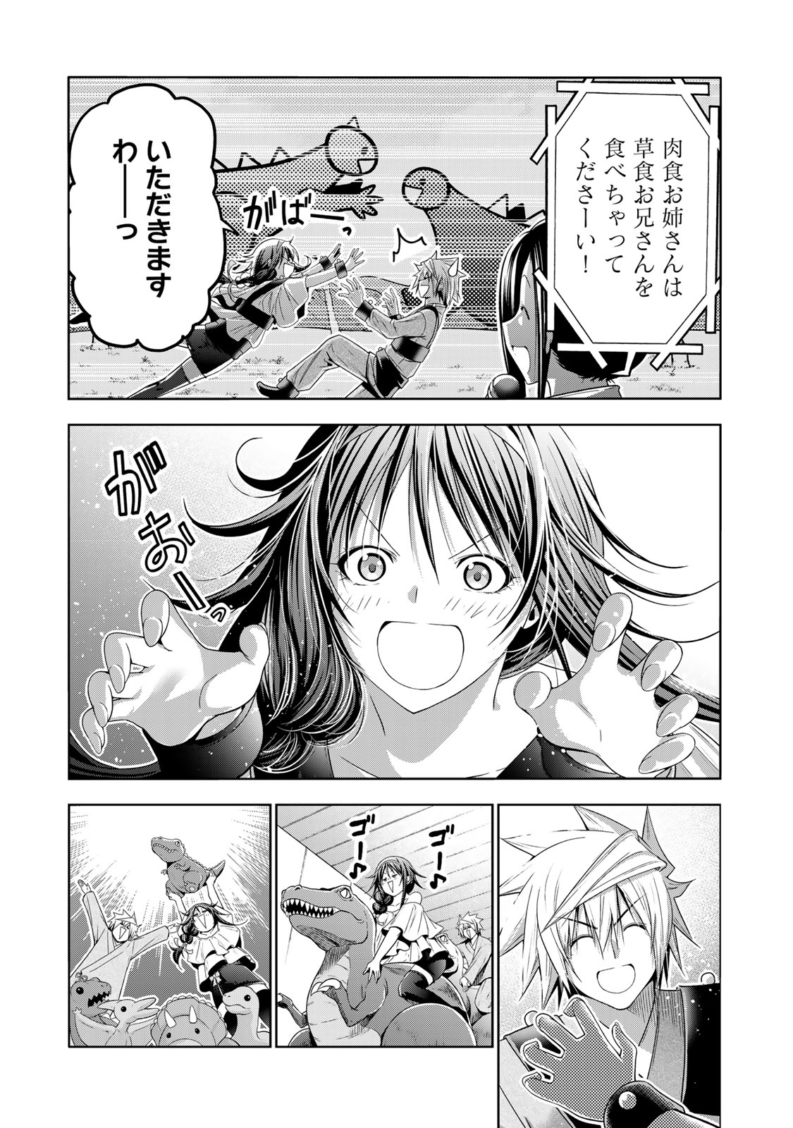 Temple Chapter 133 11ページ