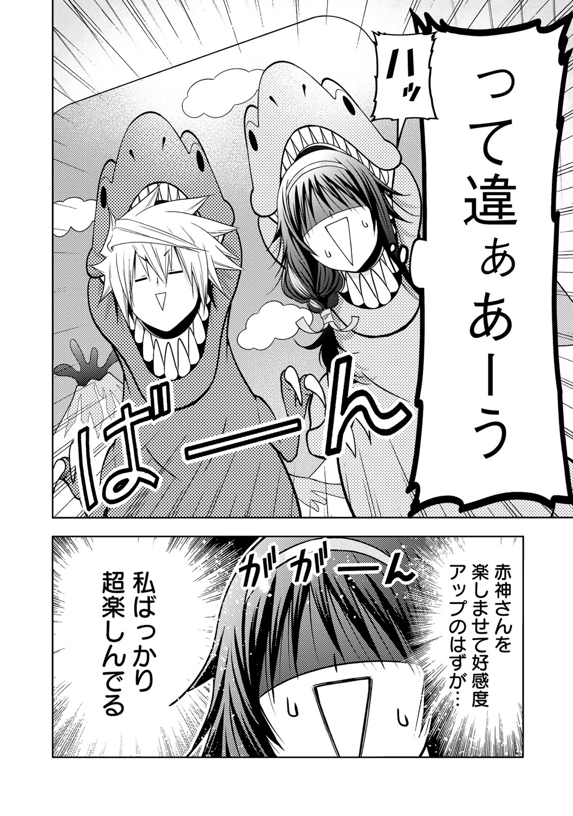 Temple Chapter 133 12ページ