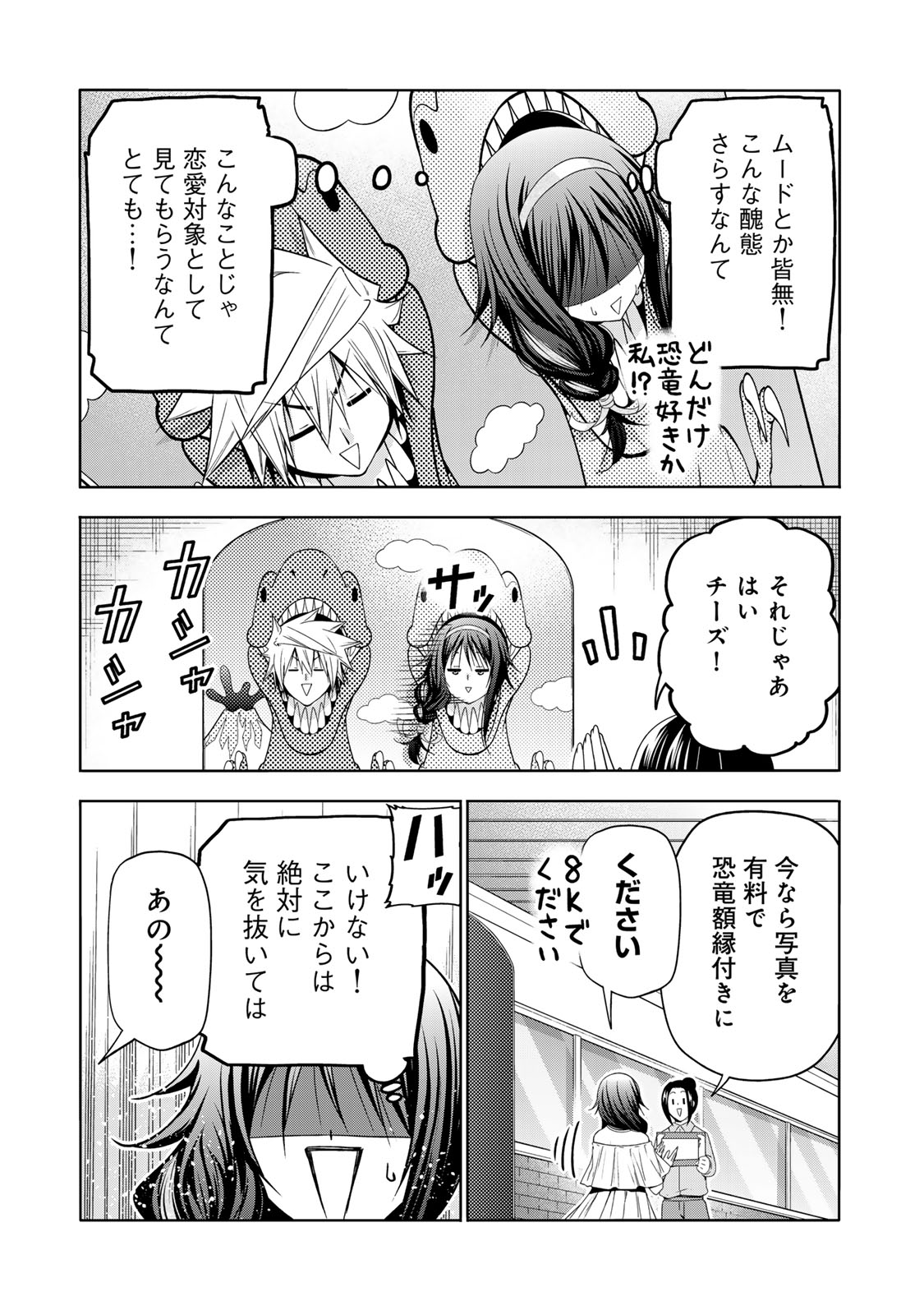 Temple Chapter 133 13ページ