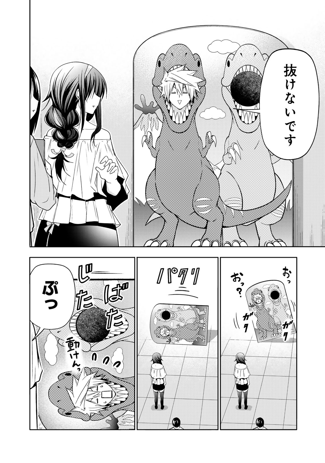 Temple Chapter 133 14ページ