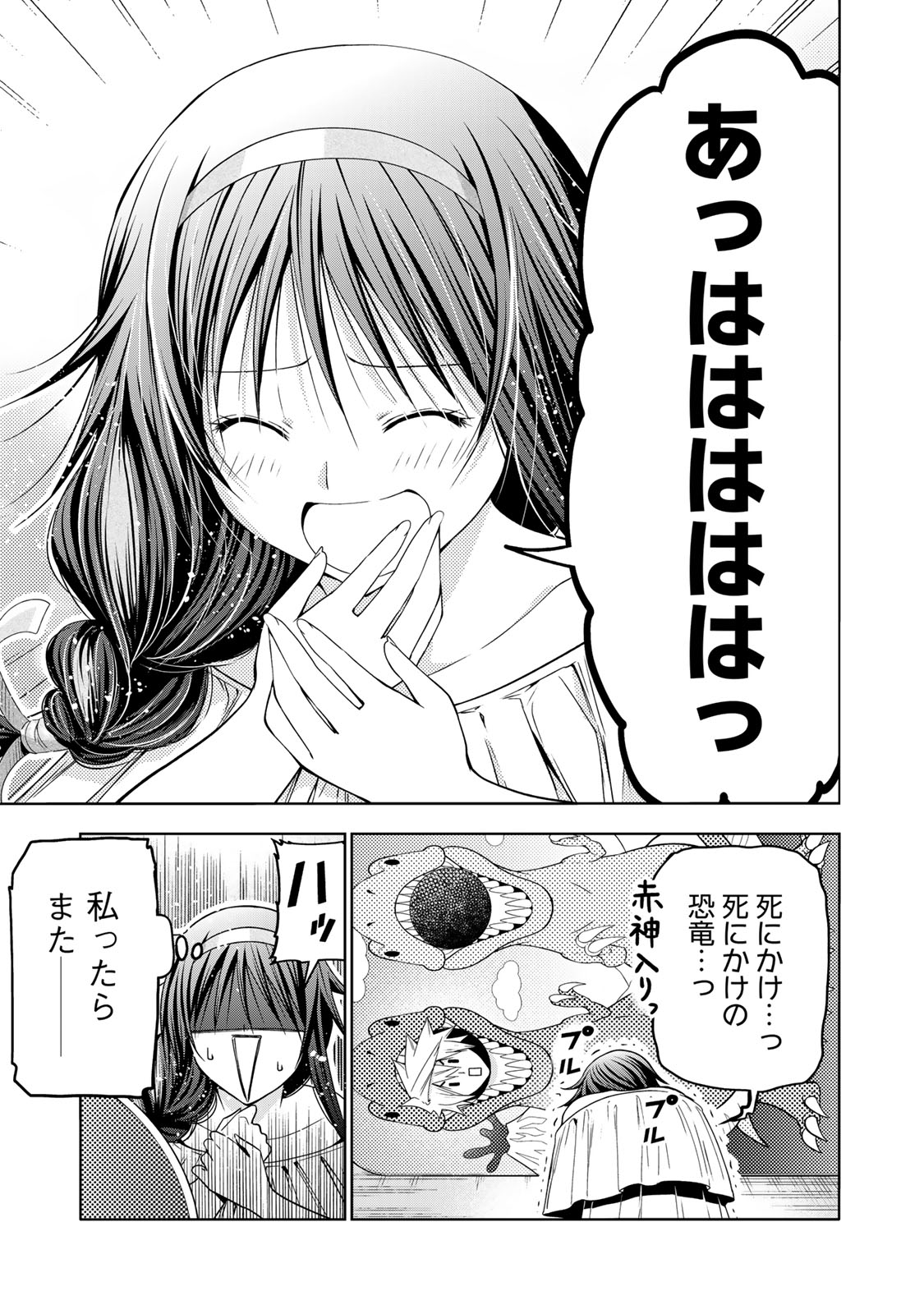 Temple Chapter 133 15ページ