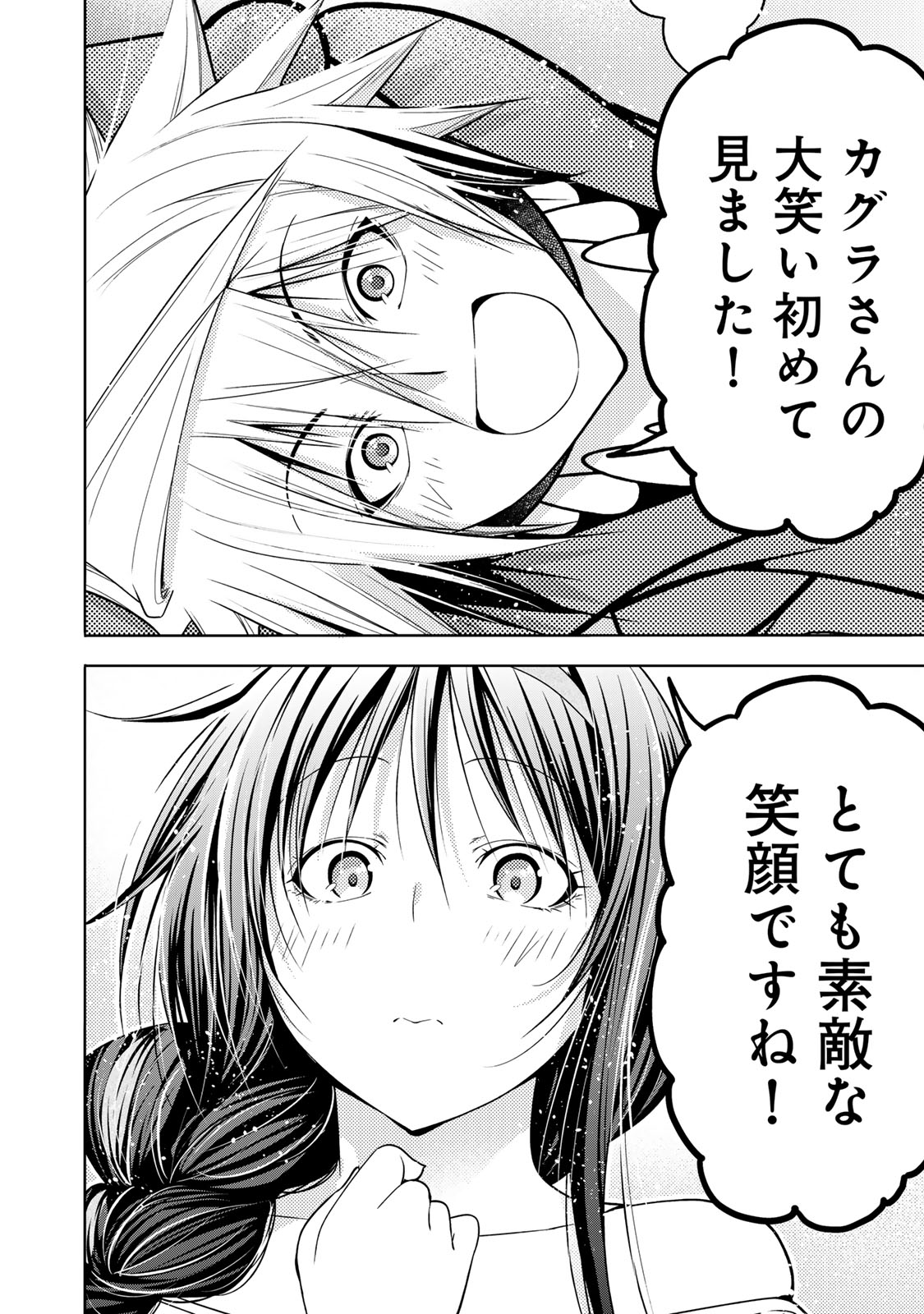 Temple Chapter 133 16ページ