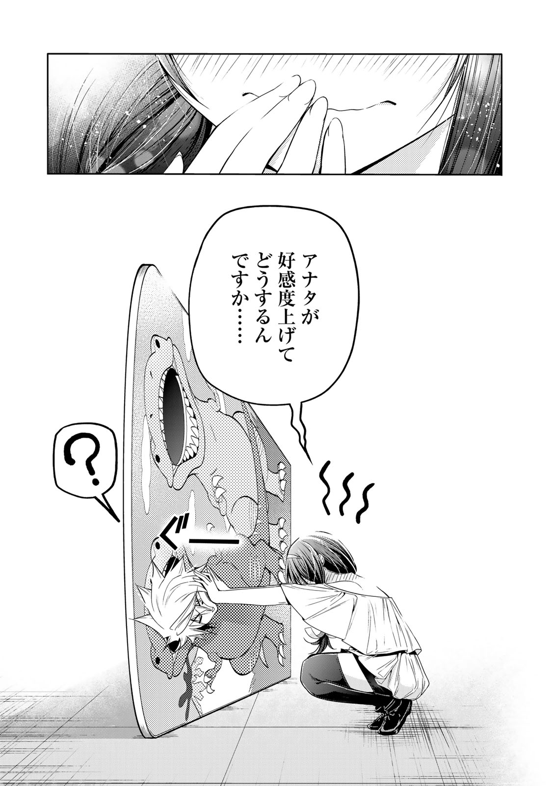 Temple Chapter 133 17ページ