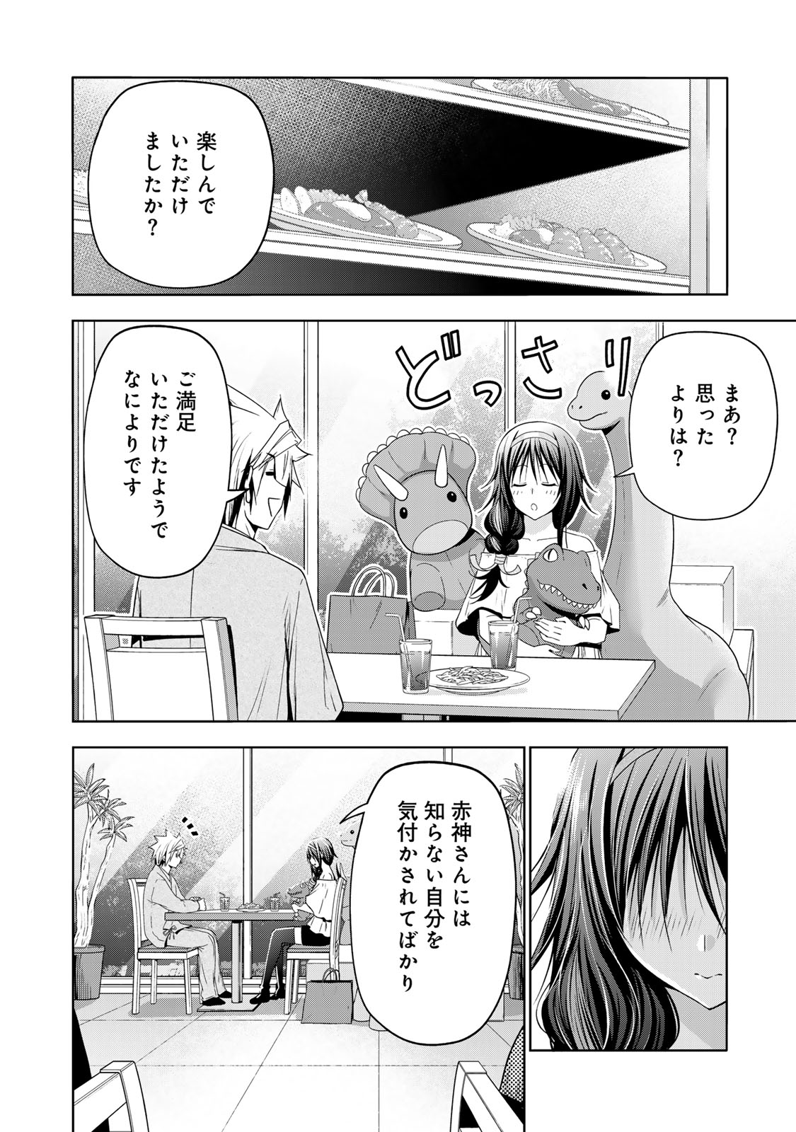 Temple Chapter 133 18ページ