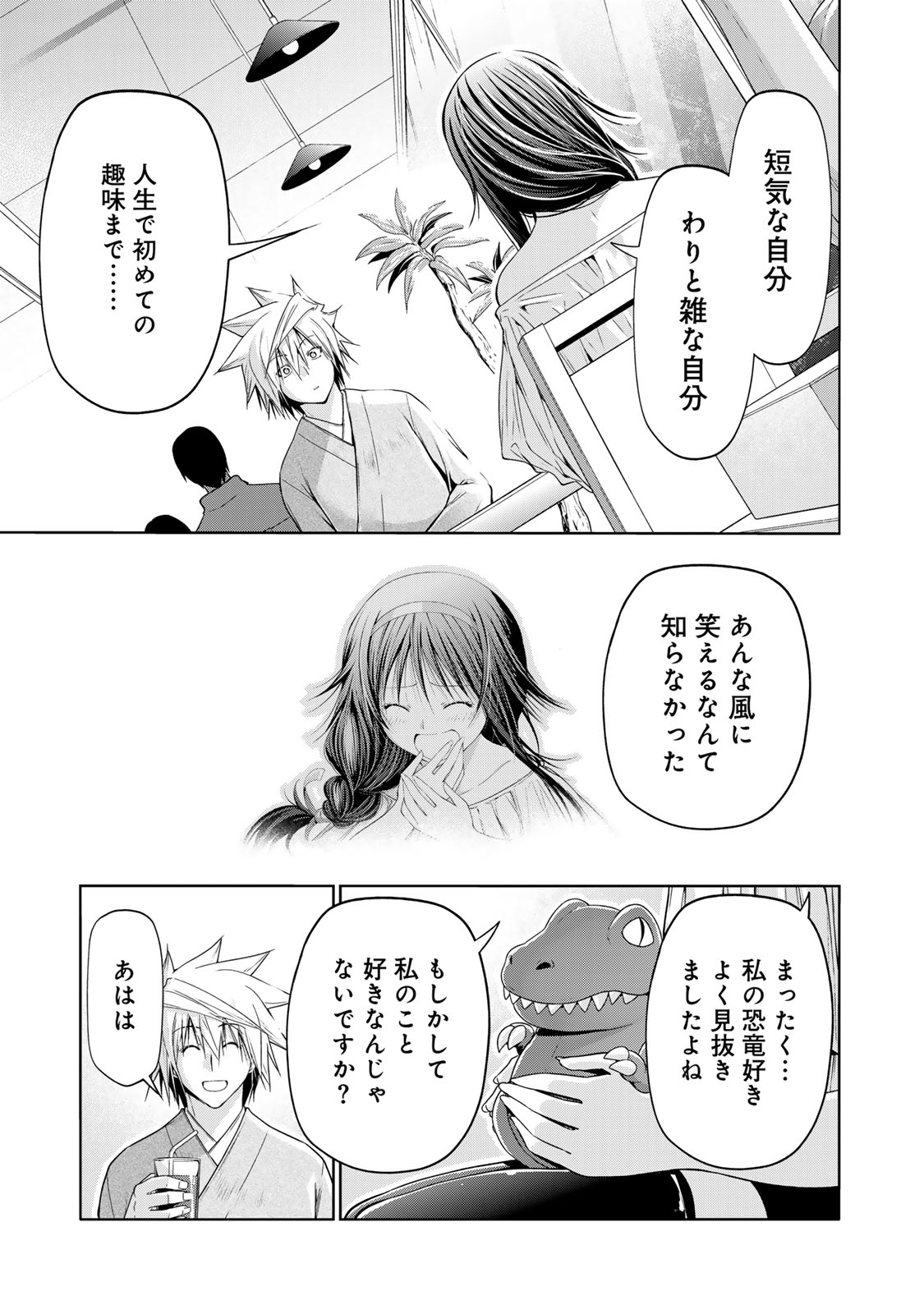 Temple Chapter 133 19ページ