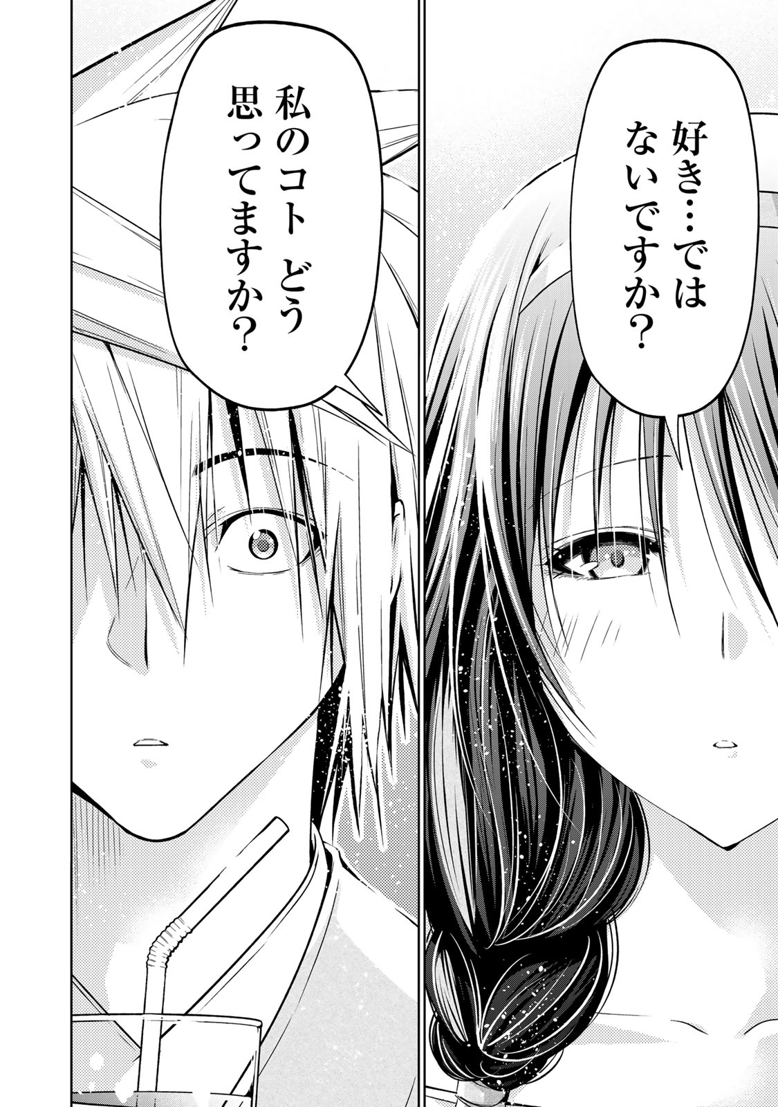 Temple Chapter 133 20ページ