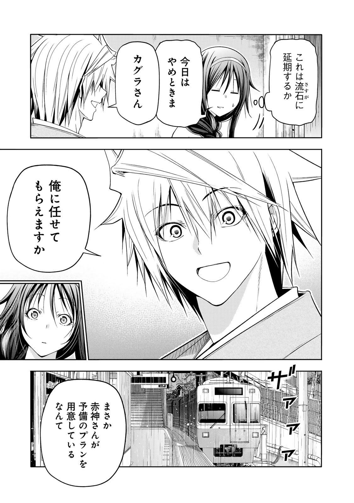 Temple Chapter 133 3ページ