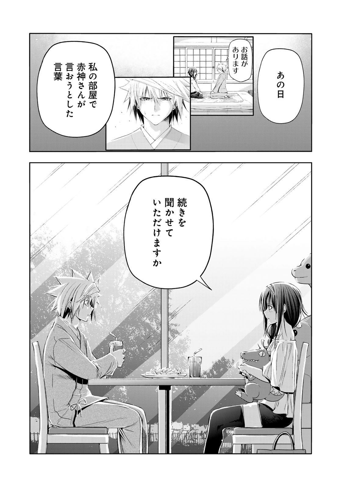 Temple Chapter 133 21ページ
