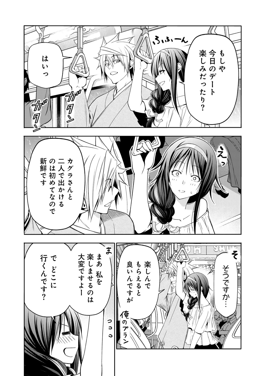 Temple Chapter 133 4ページ