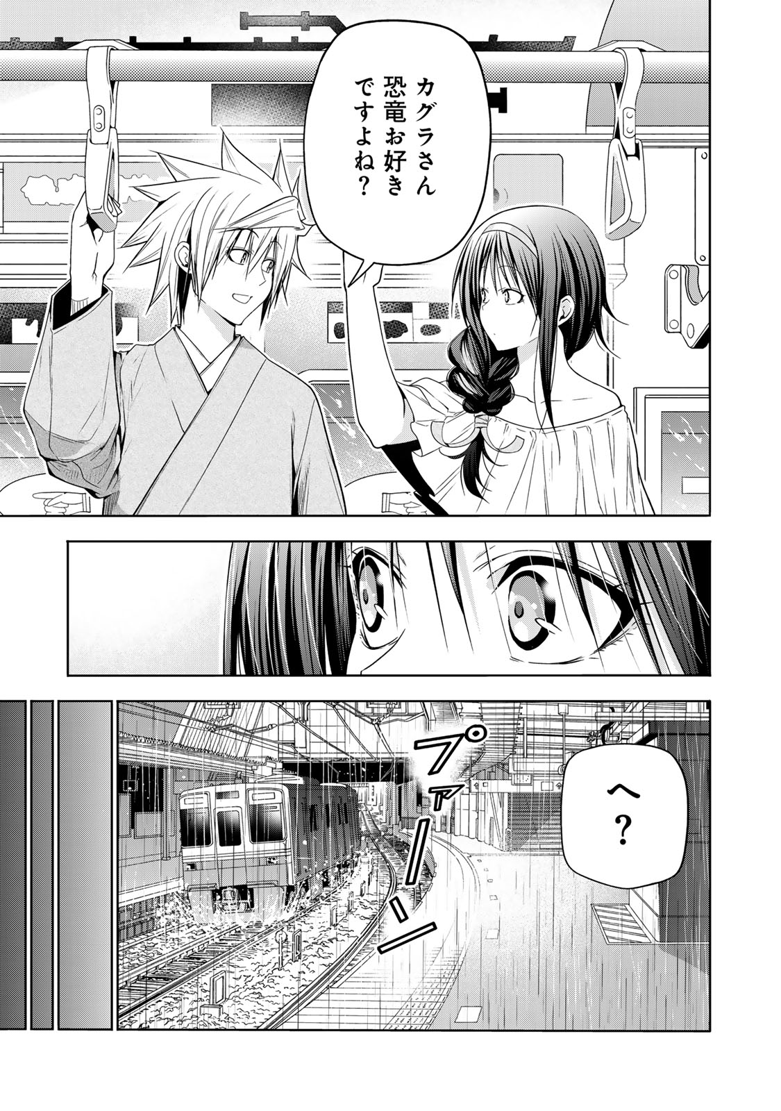 Temple Chapter 133 5ページ