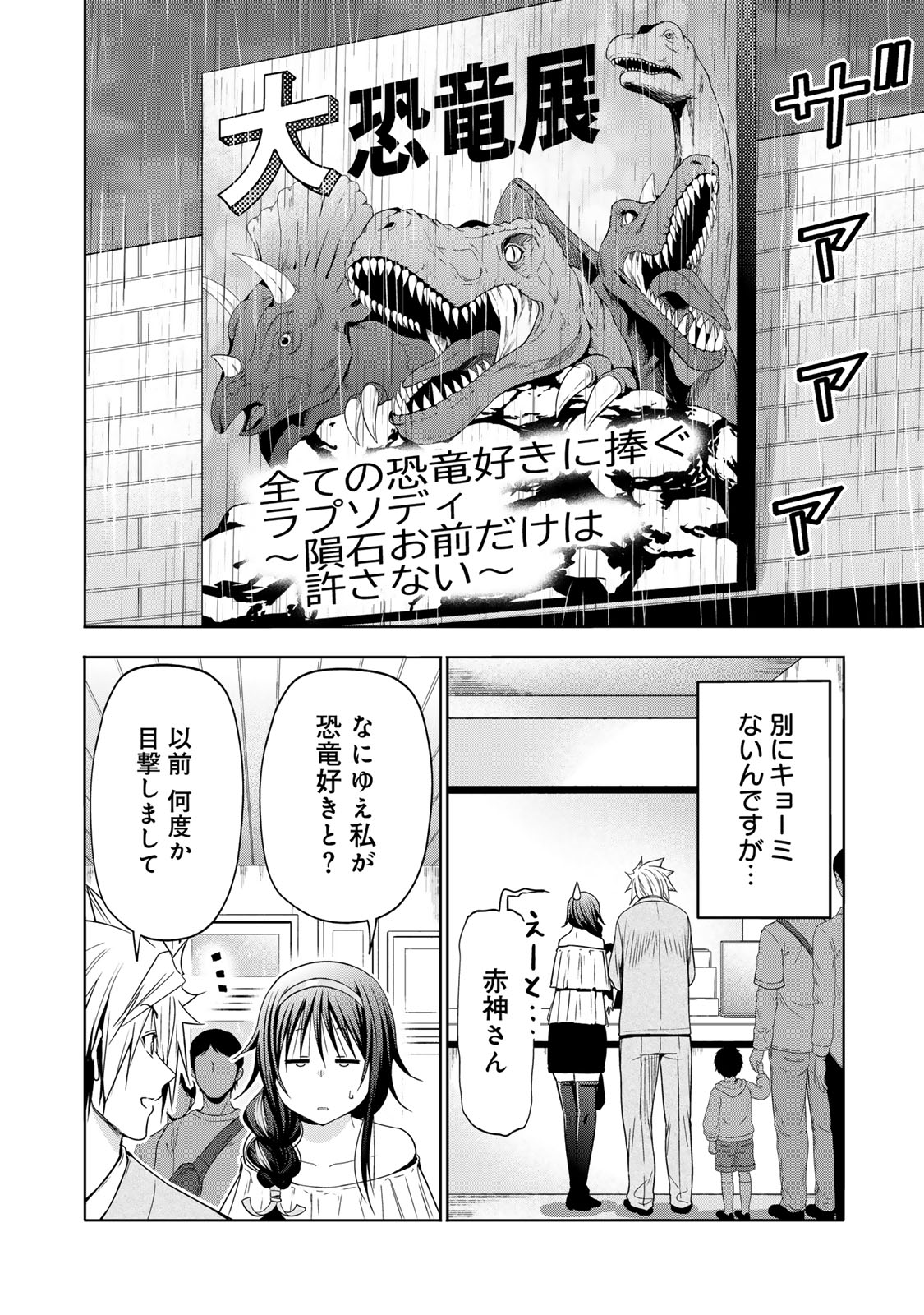 Temple Chapter 133 6ページ