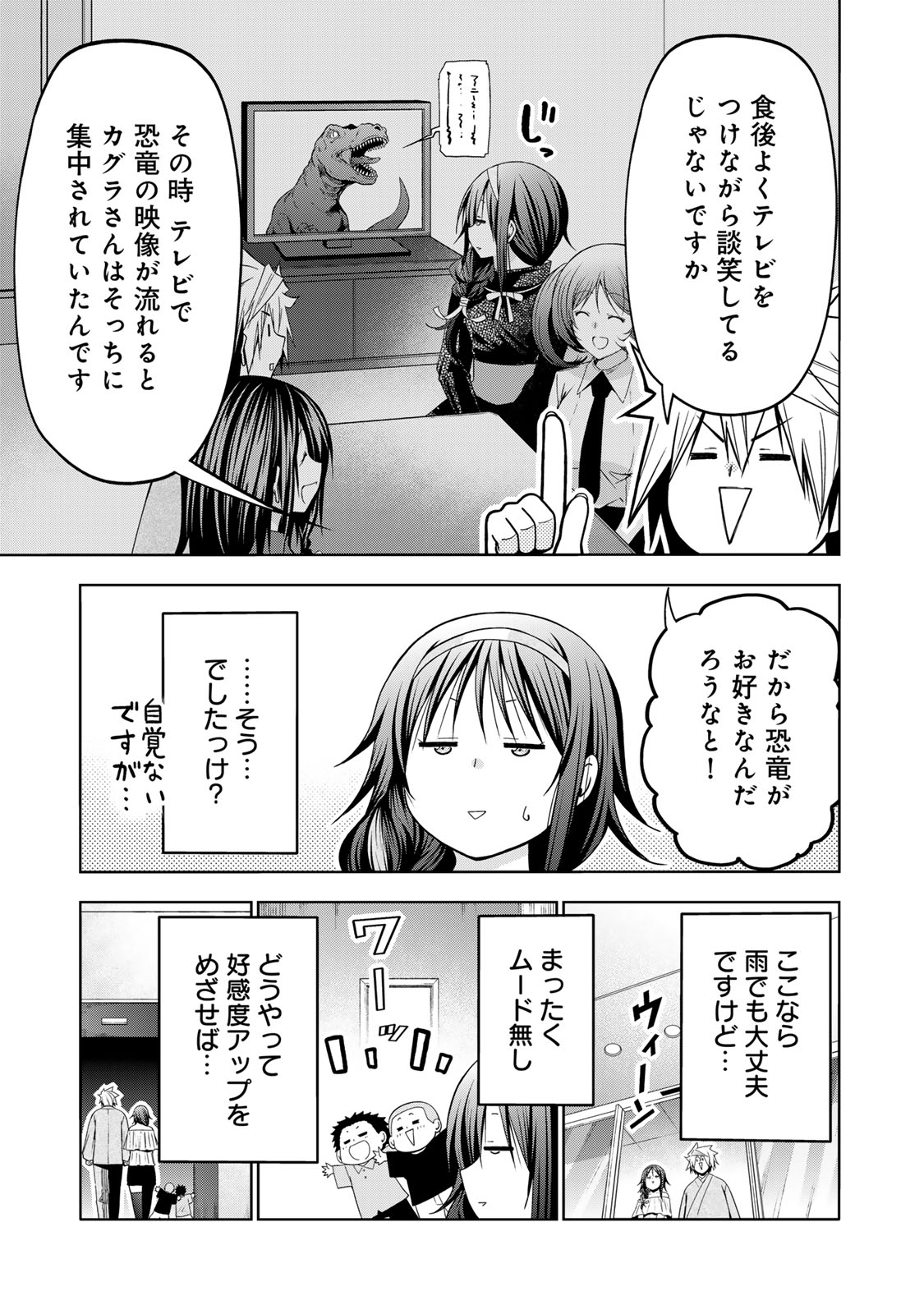 Temple Chapter 133 7ページ
