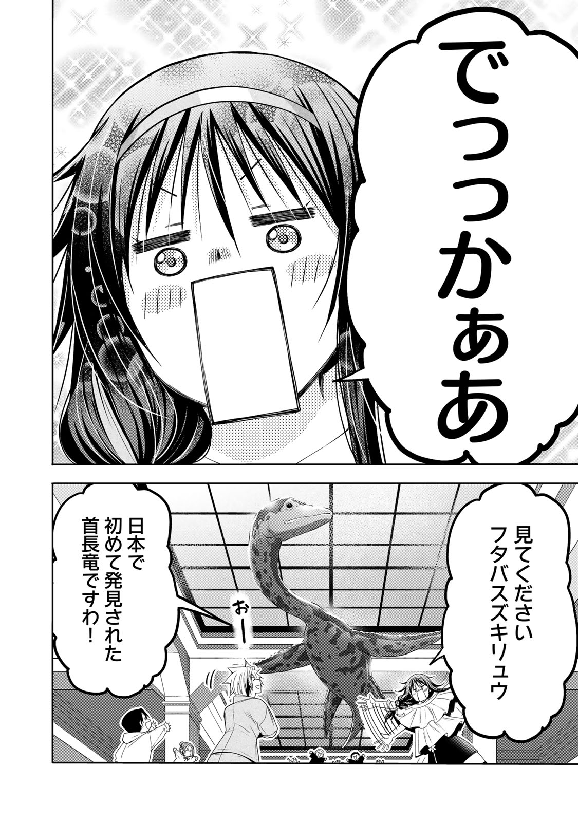 Temple Chapter 133 8ページ