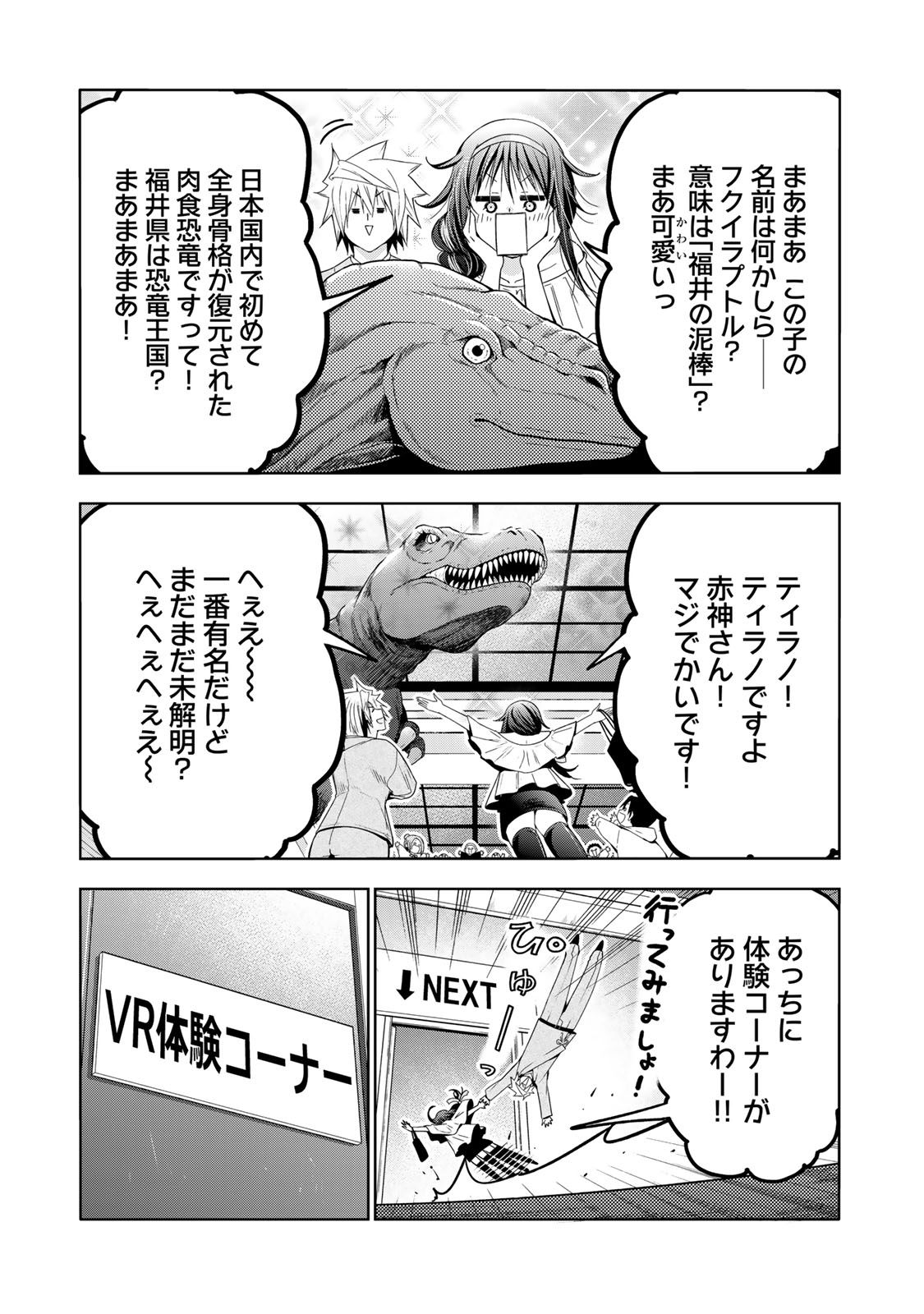 Temple Chapter 133 9ページ