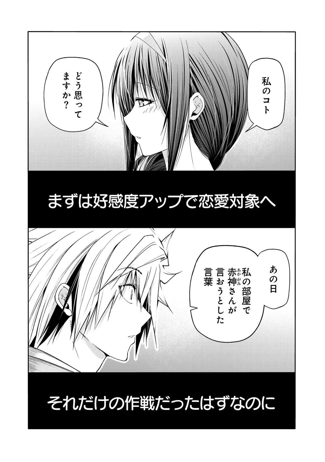 Temple Chapter 134 1ページ