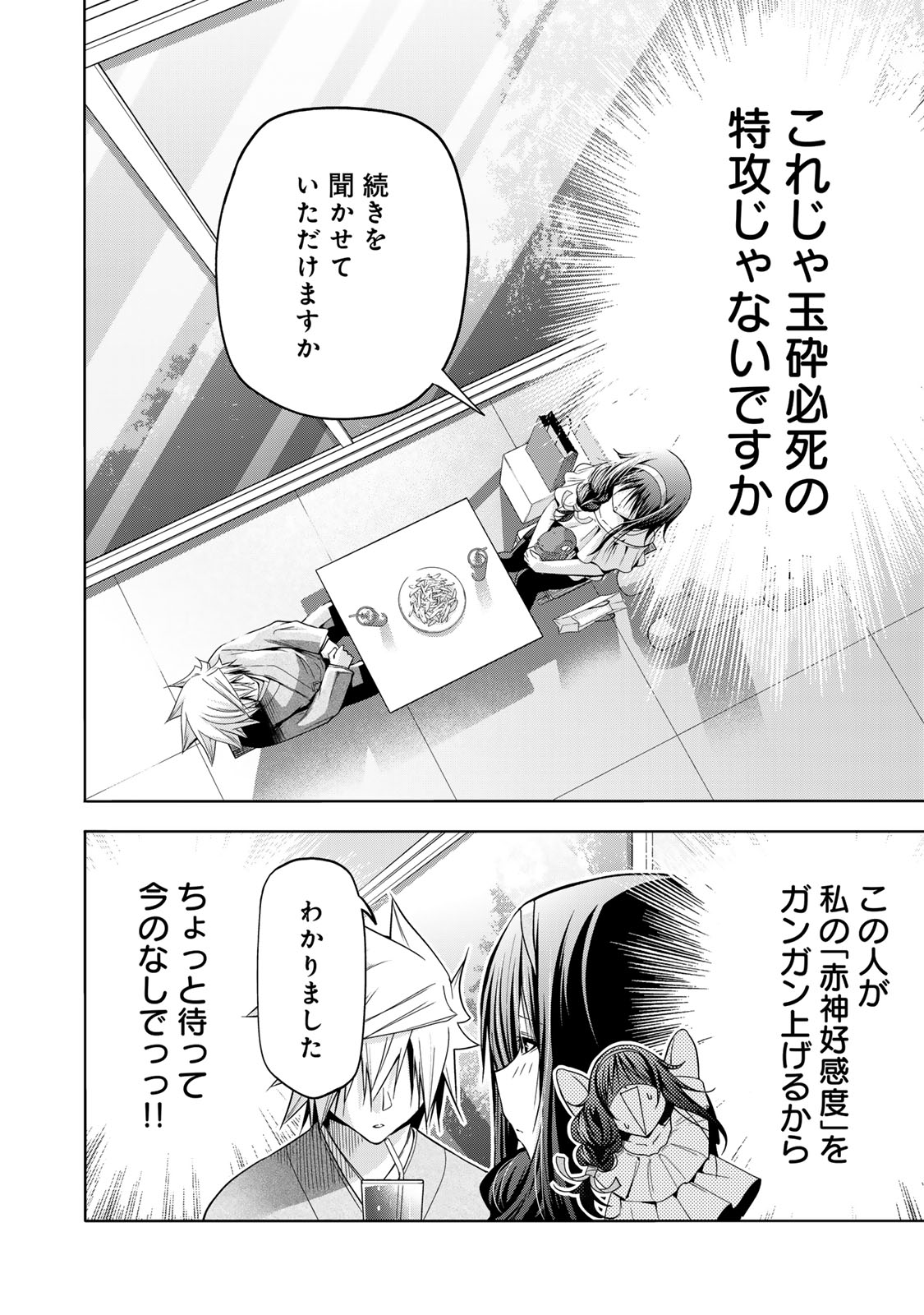 Temple Chapter 134 2ページ