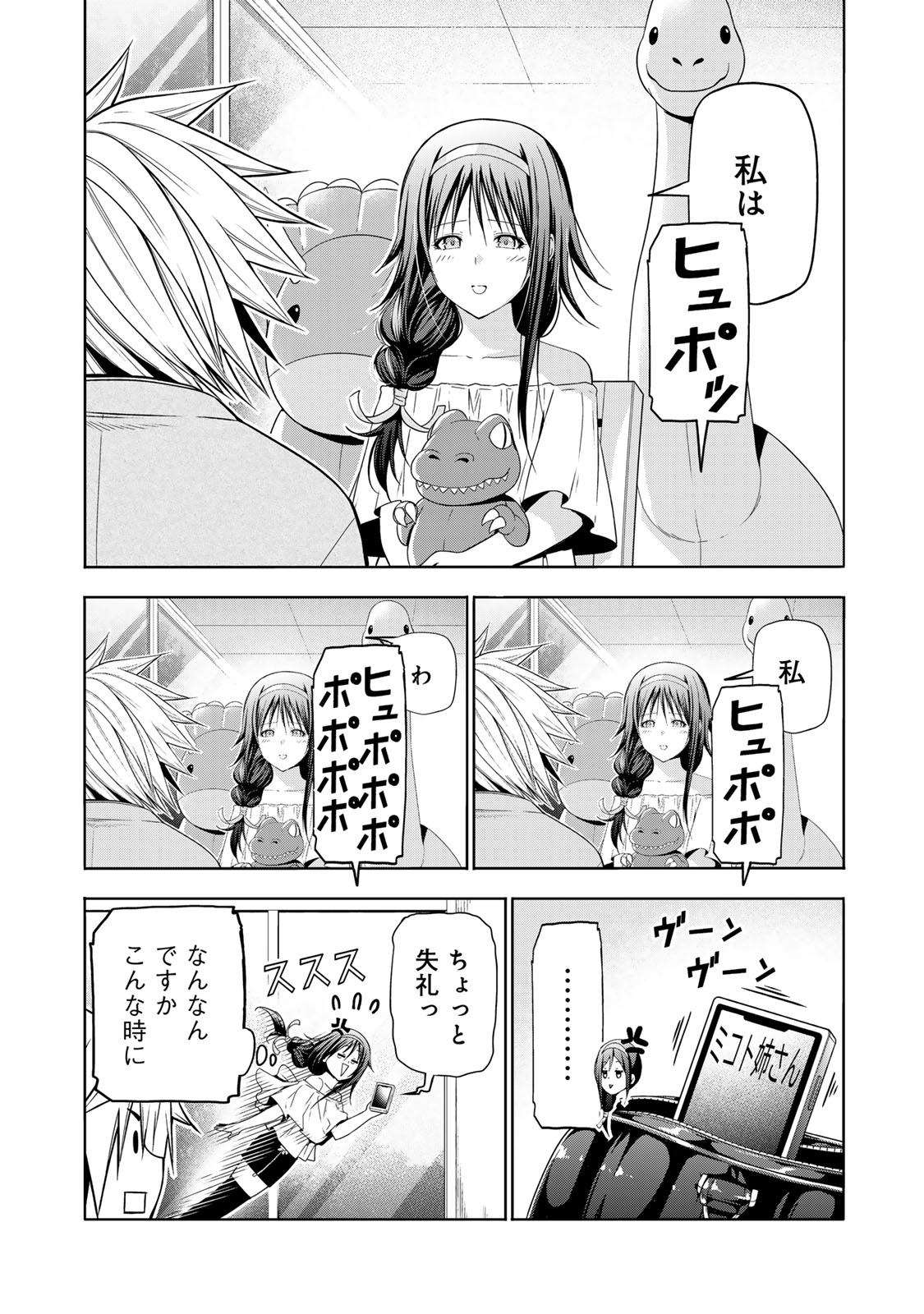 Temple Chapter 134 12ページ