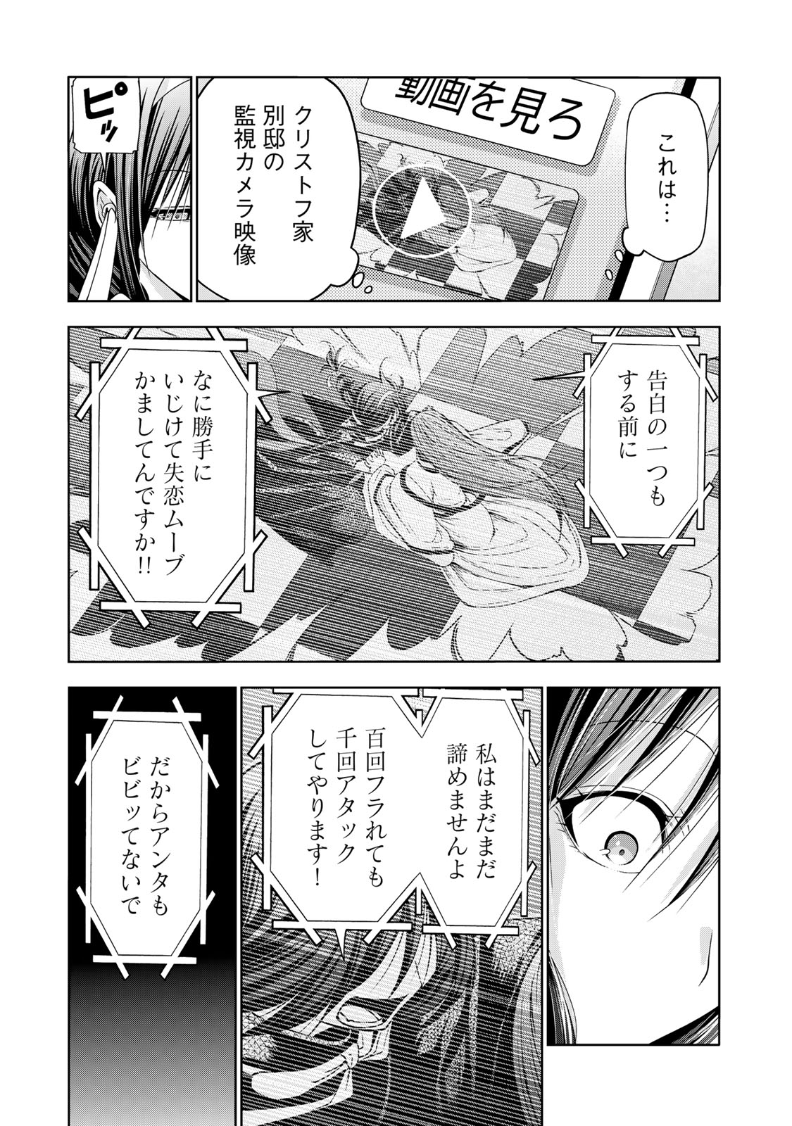 Temple Chapter 134 13ページ
