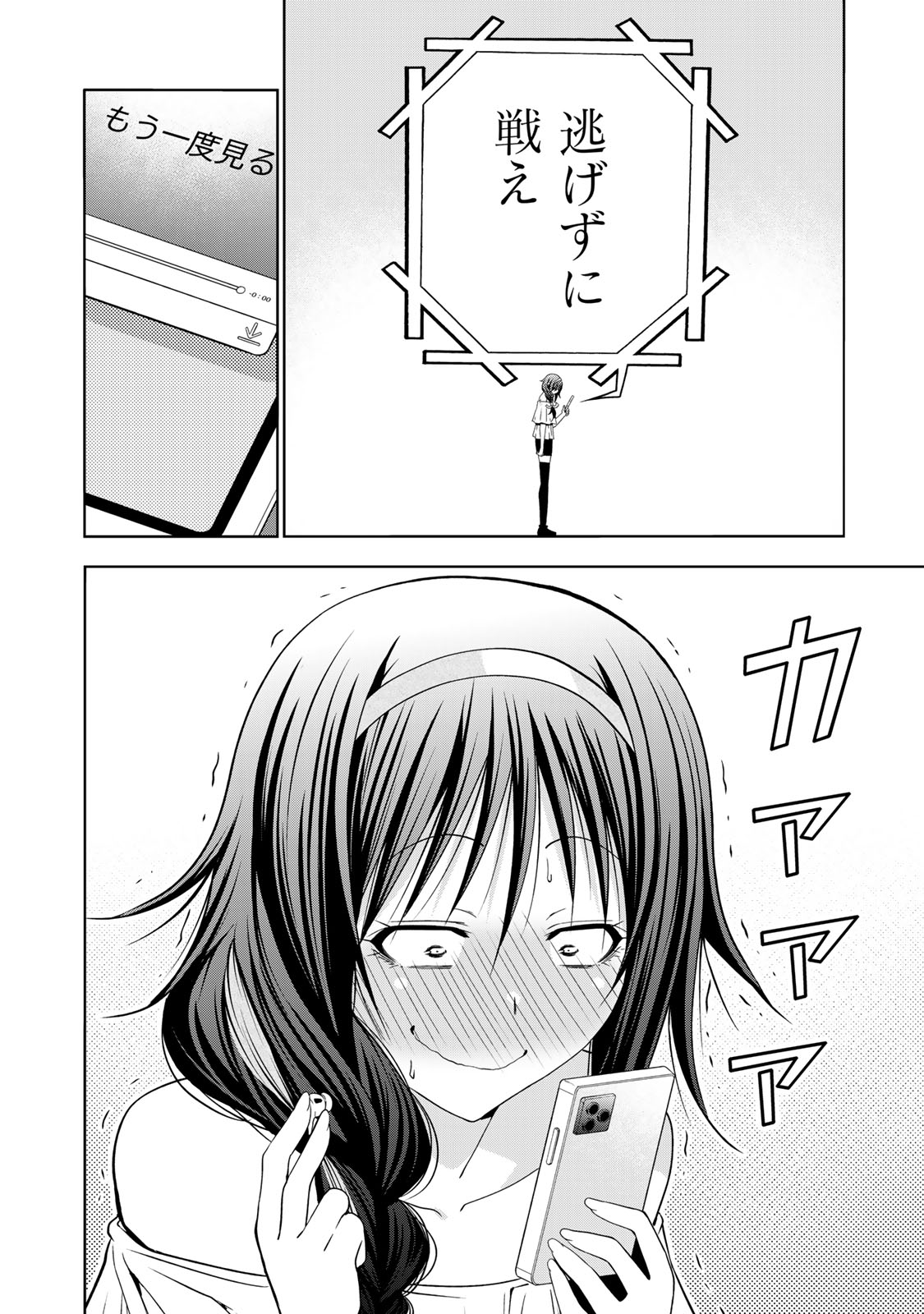 Temple Chapter 134 14ページ